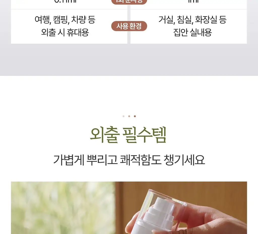 [이수지PICK] 소노시즌 피톤치드 3.0 리츄얼 룸 스프레이 80ml 2종 택1 (시더우드/파인트리) 상세페이지 19